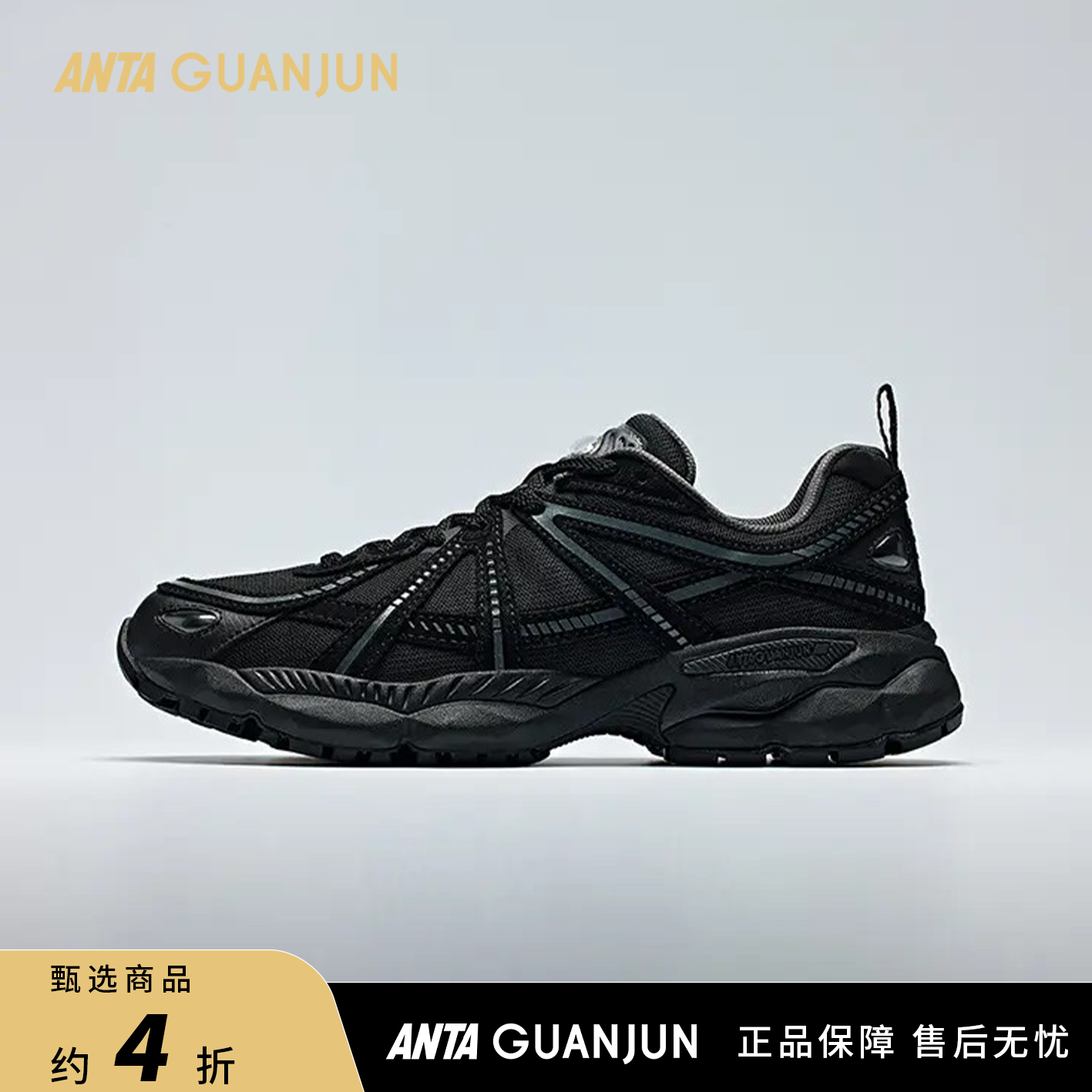 【特惠】王一博同款安踏冠军G02V2男透气运动休闲运动鞋112448802A