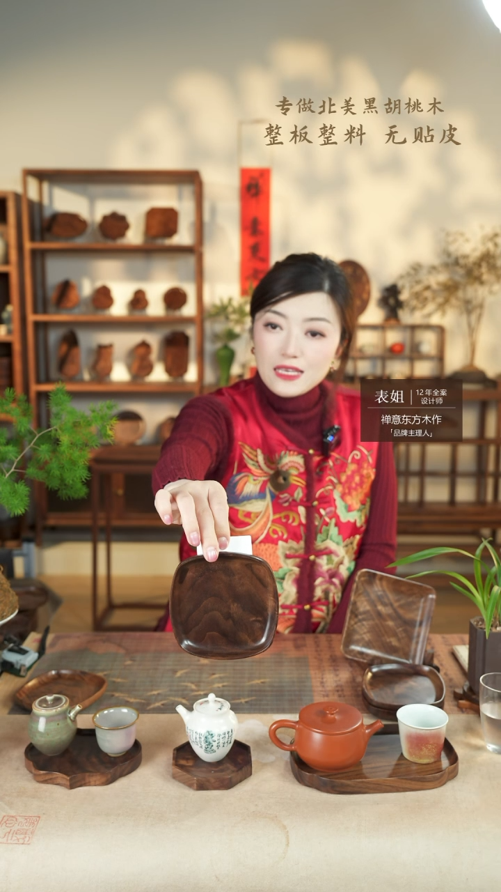 【闪购商品】北美黑胡桃木茶盘357