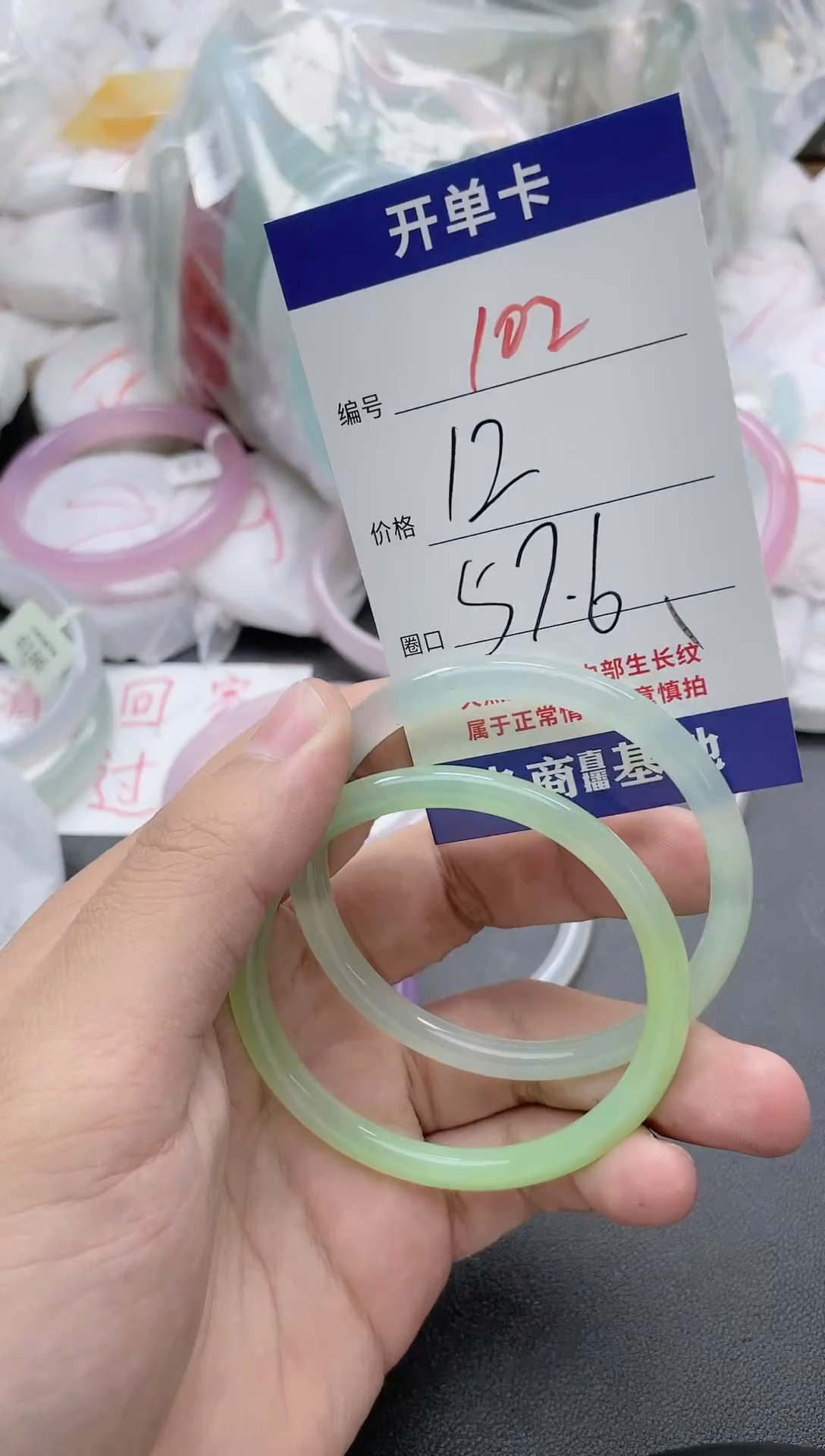 【闪购商品】玛瑙/玉髓手镯未镶嵌102-5136