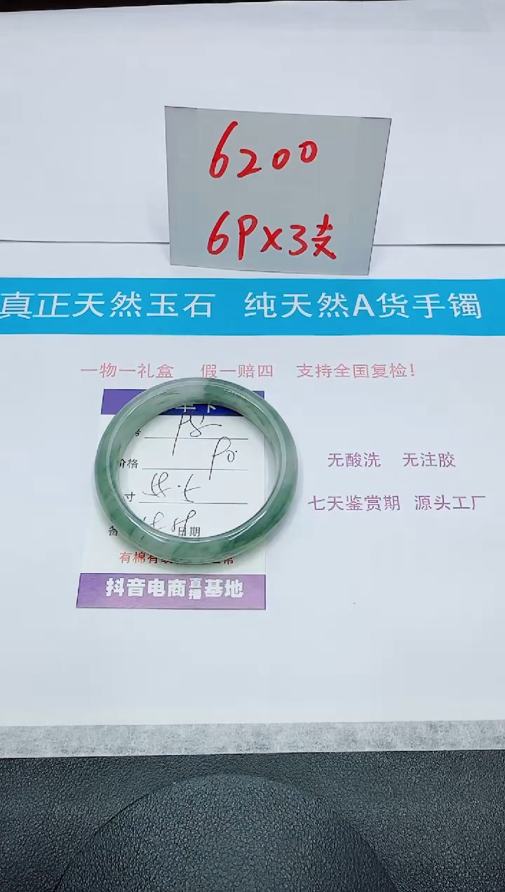【闪购商品】石英质玉未镶嵌手镯98