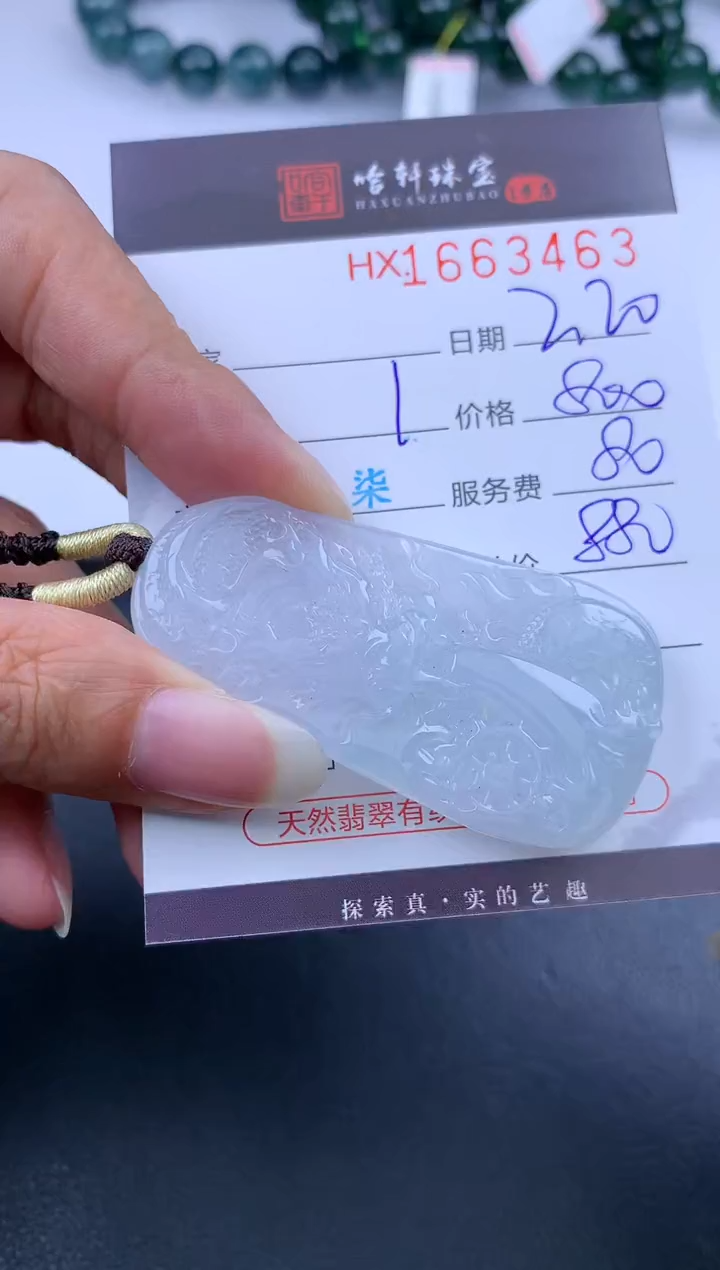 【闪购商品】翡翠挂件未镶嵌哈轩 龙牌1