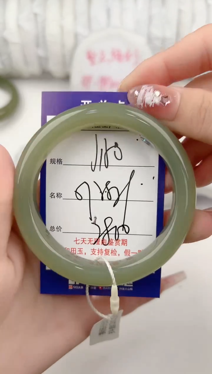 【闪购商品】和田玉手镯未镶嵌150颜色微差无瑕