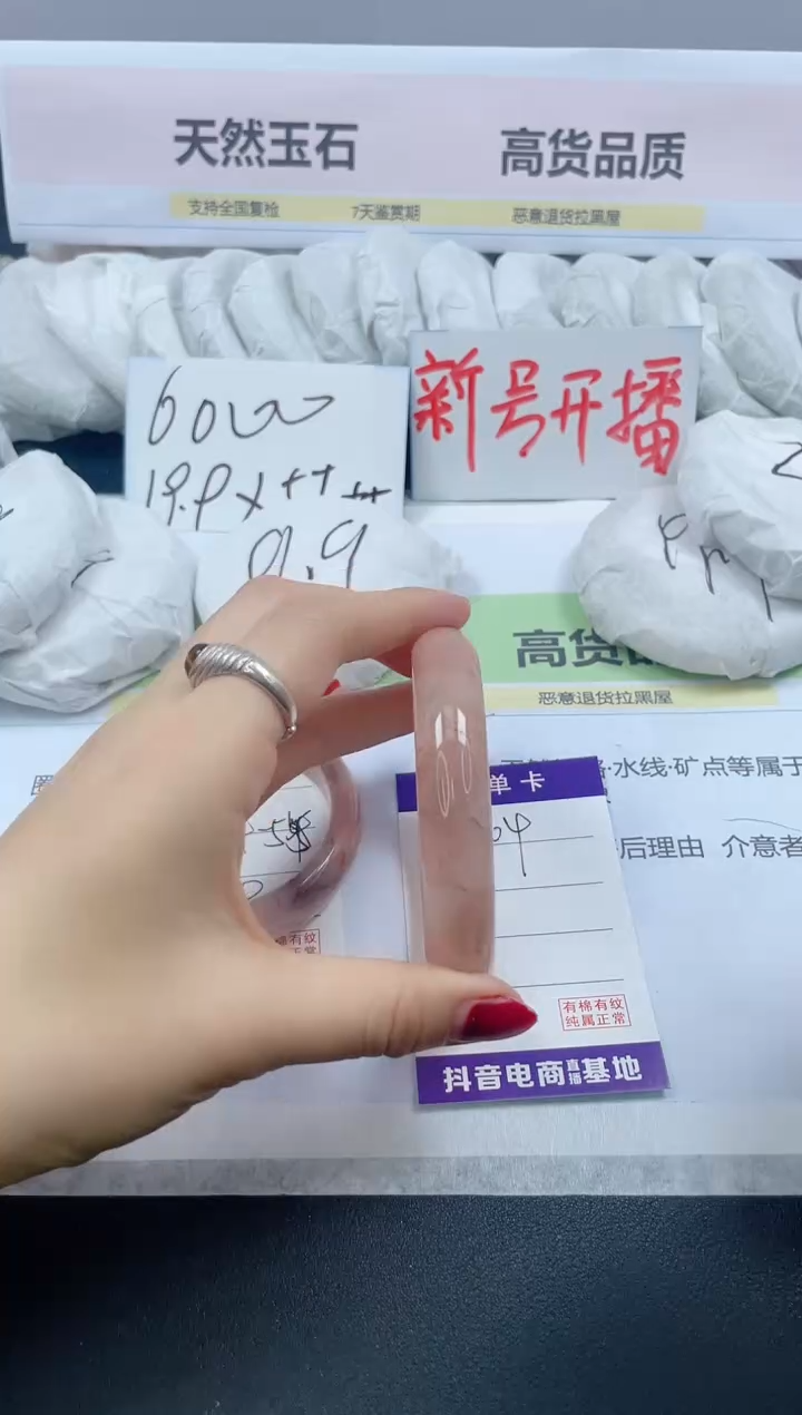 【闪购商品】石英质玉手镯未镶嵌104/63