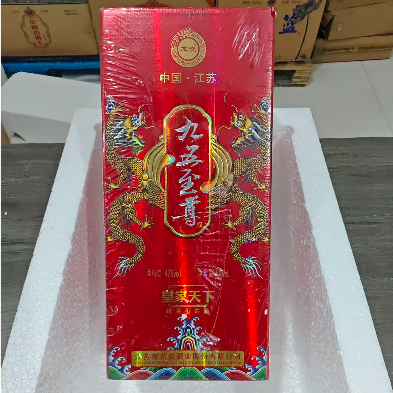 韵之源九五至尊皇家天下浓香型纯粮白酒52度500ml WP 104货号52度