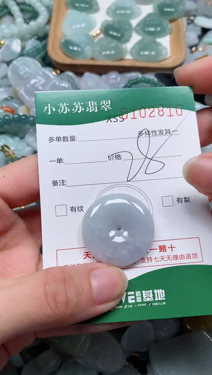 【闪购商品】翡翠颈饰未镶嵌闪购商品0102810