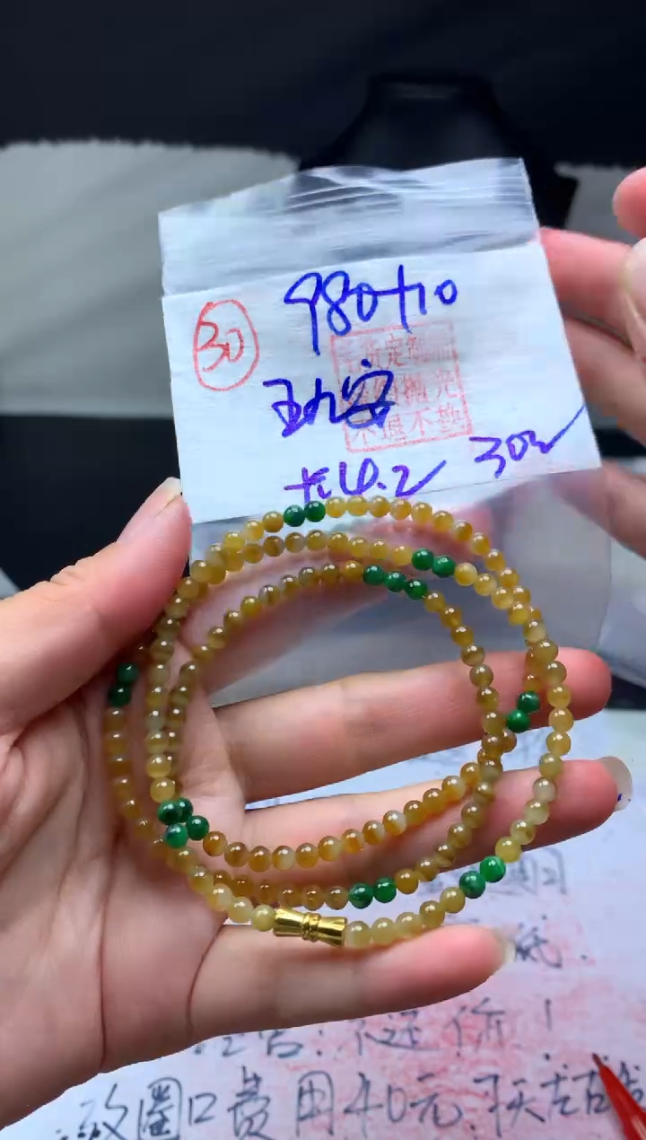 【闪购商品】定制翡翠未镶嵌毛货需精细抛光珠串#980元030