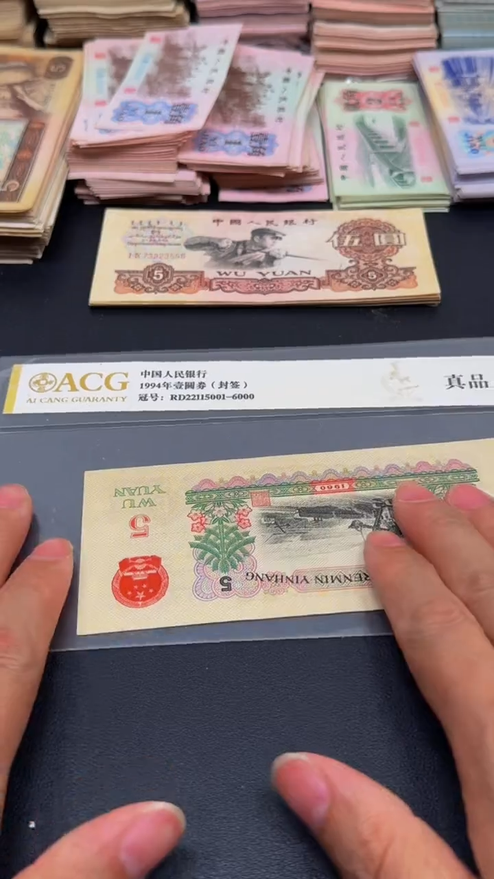 三版 炼钢 全新旧票散张 1张