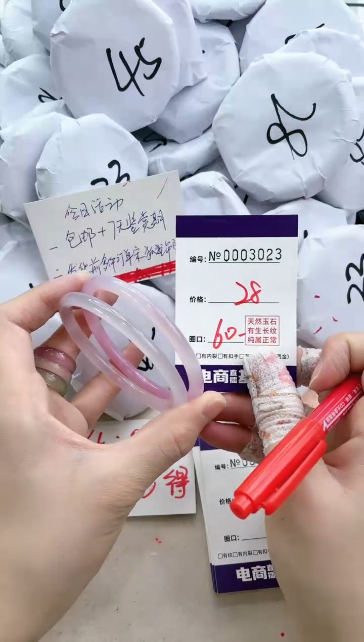 【闪购商品】玛瑙/玉髓手镯未镶嵌3023