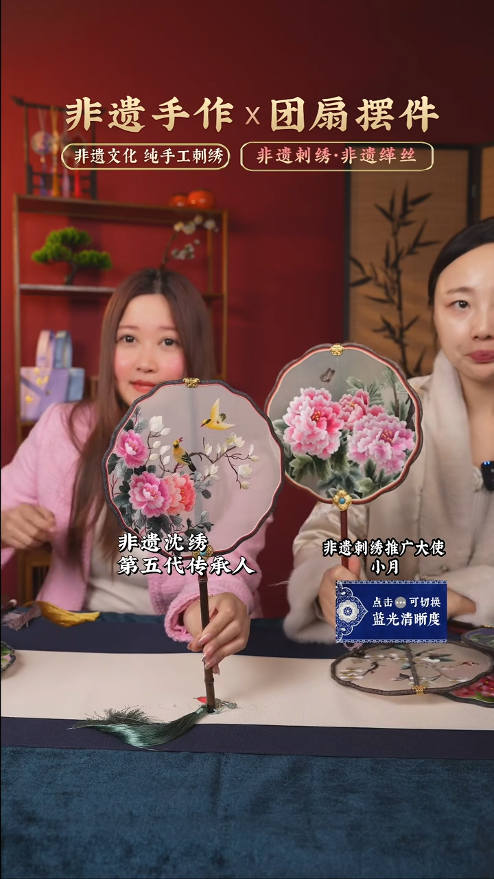 【闪购商品】刺绣非遗纯手工苏绣刺绣团扇106