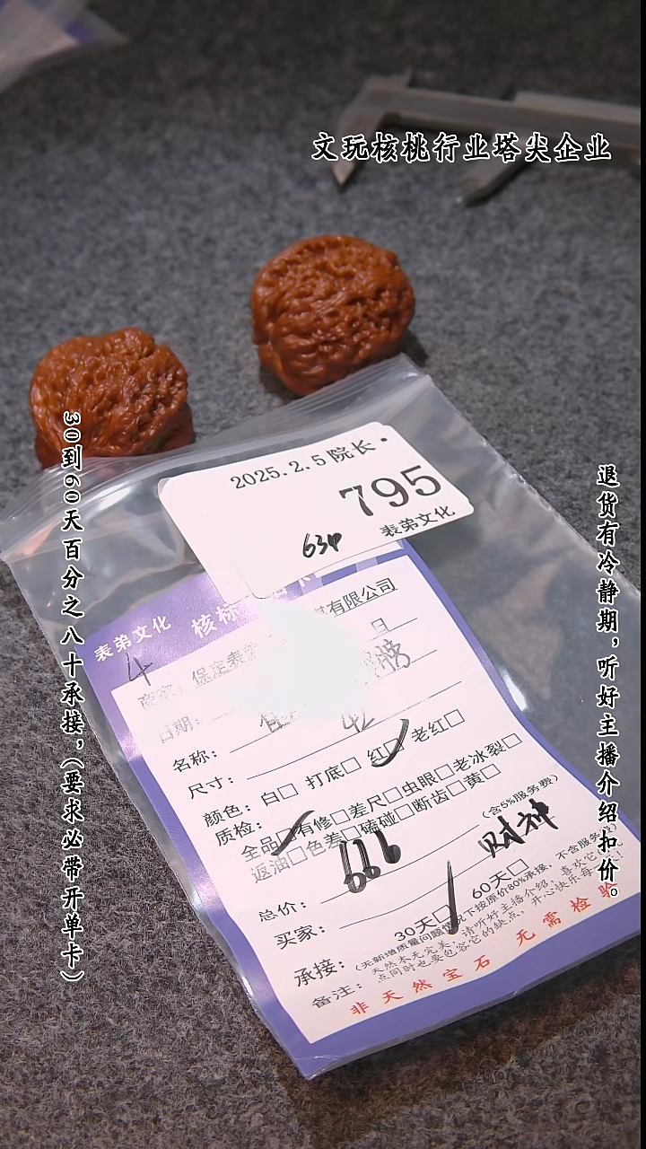 【闪购商品】文玩核桃吊坠795将军膀