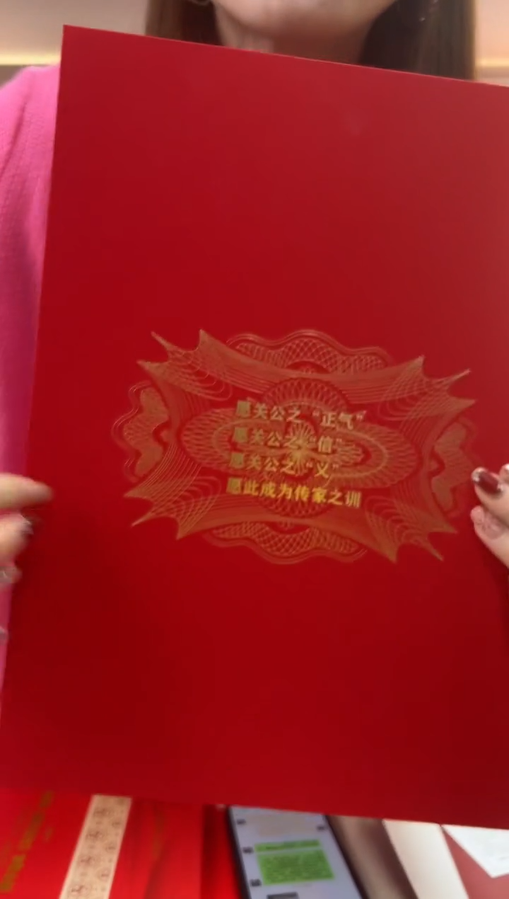 生肖马 纪 念 钞 三联 豹 子 号 典藏版