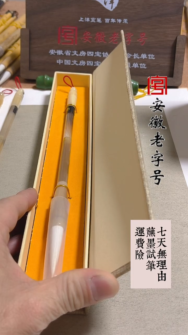 双头款全牛角笔杆 细嫩光锋羊毫