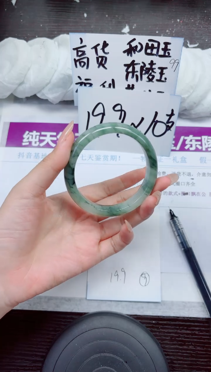 未镶嵌手镯石英质玉A131-60.61
