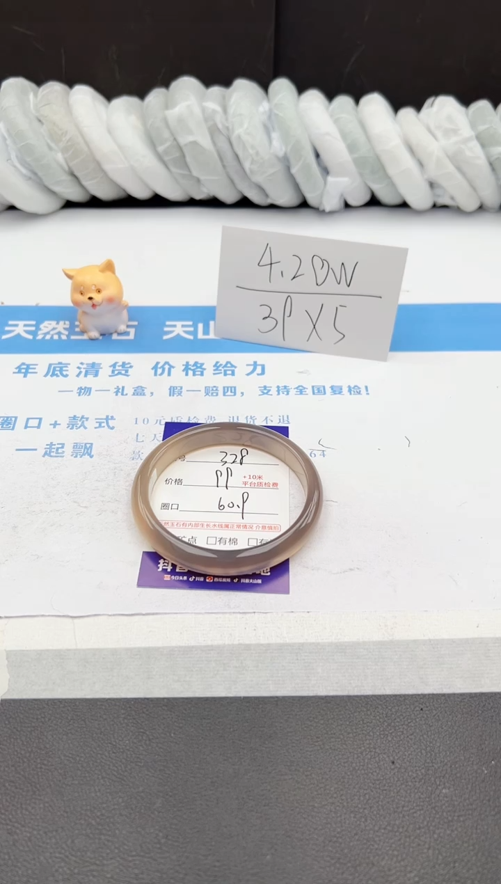 【闪购商品】石英质玉手镯未镶嵌j328-M60.9