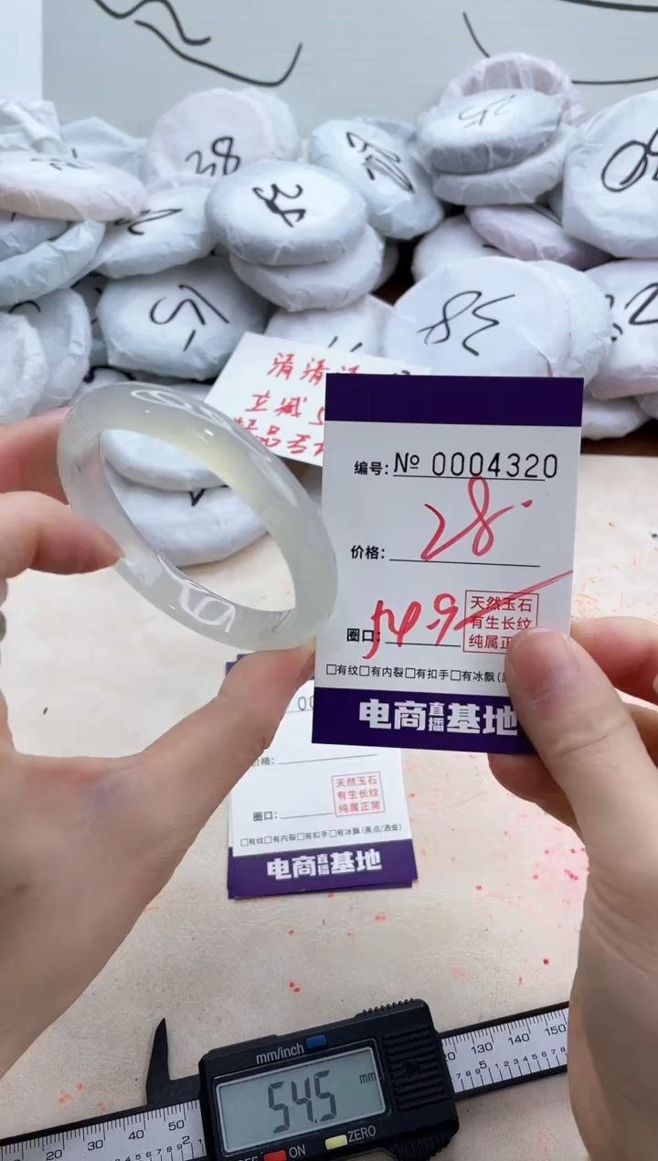 【闪购商品】玛瑙/玉髓手镯未镶嵌4320