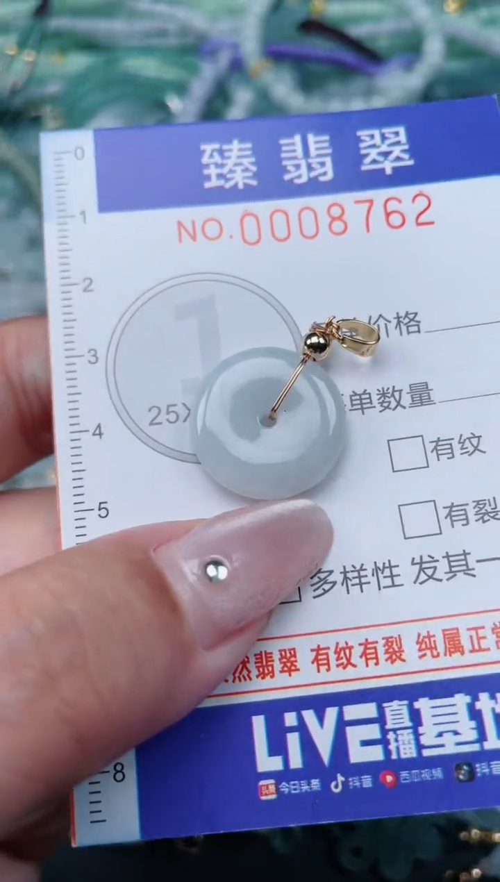 翡翠未镶嵌颈饰.0008762