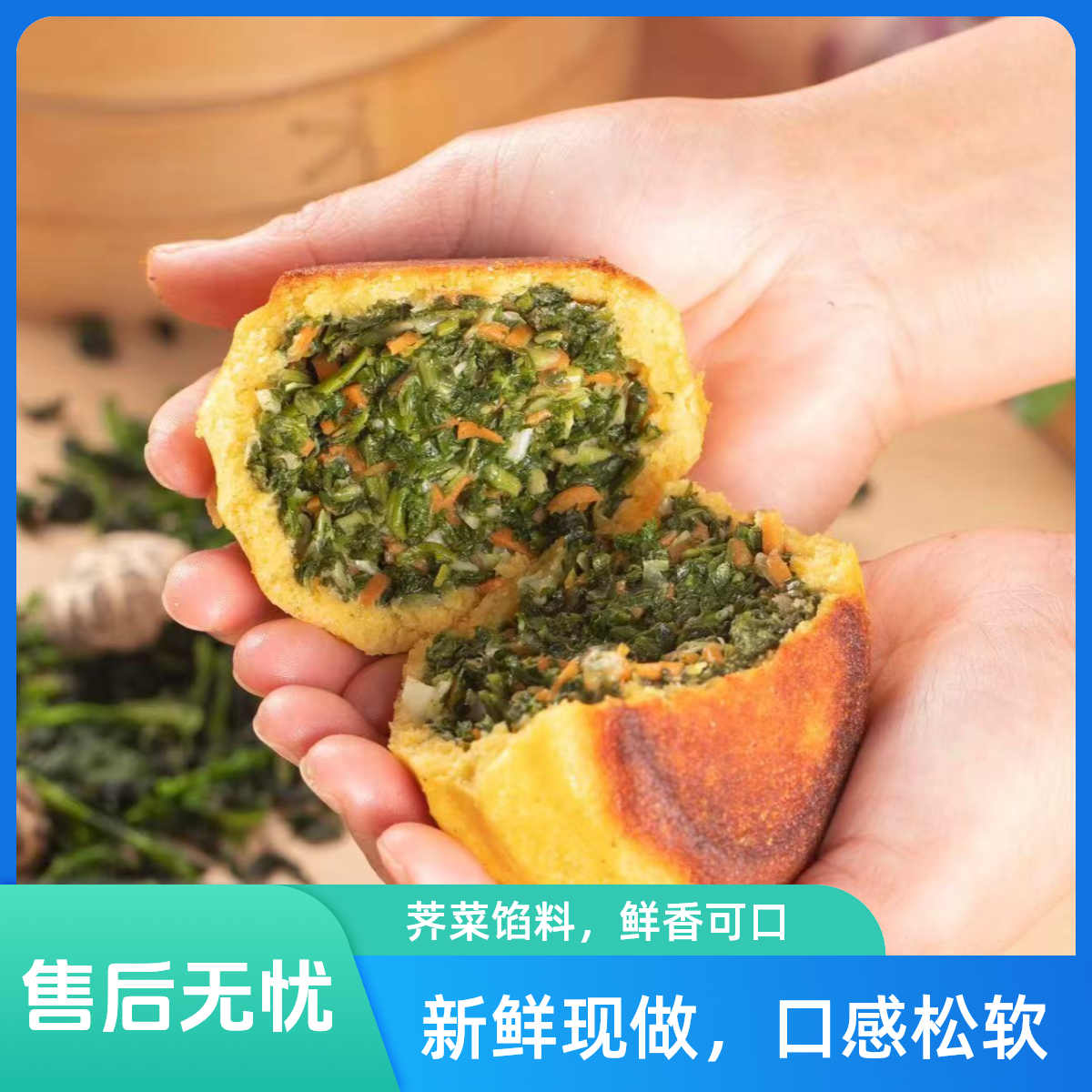 菜团子 （雪菜、酸菜、小白菜）各2个/共6个/1440g 纯玉米面 纯手工