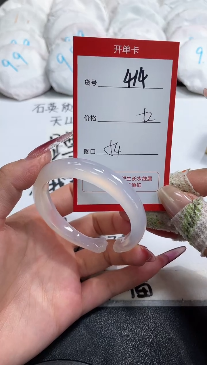 【闪购商品】玛瑙/玉髓手镯未镶嵌414
