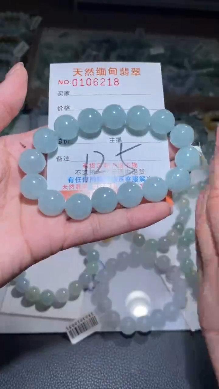 【闪购商品】定制翡翠未镶嵌翡翠手串