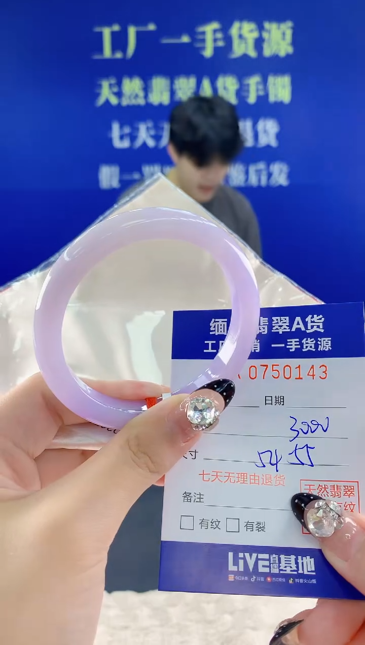 未镶嵌手镯翡翠43天然翡翠A货