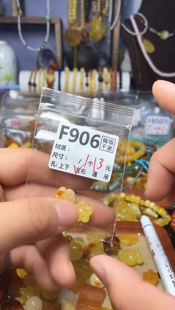 【闪购商品】琥珀珠宝奇石未镶嵌F906