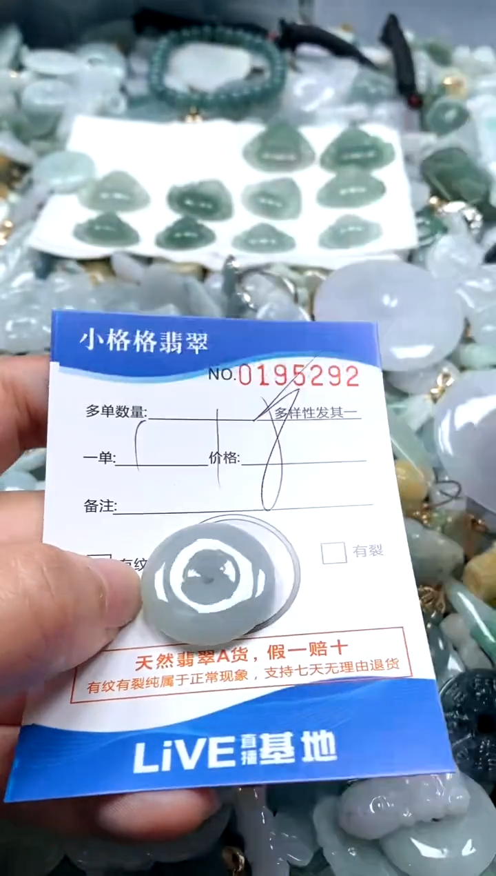 【闪购商品】翡翠颈饰未镶嵌闪购商品0195292