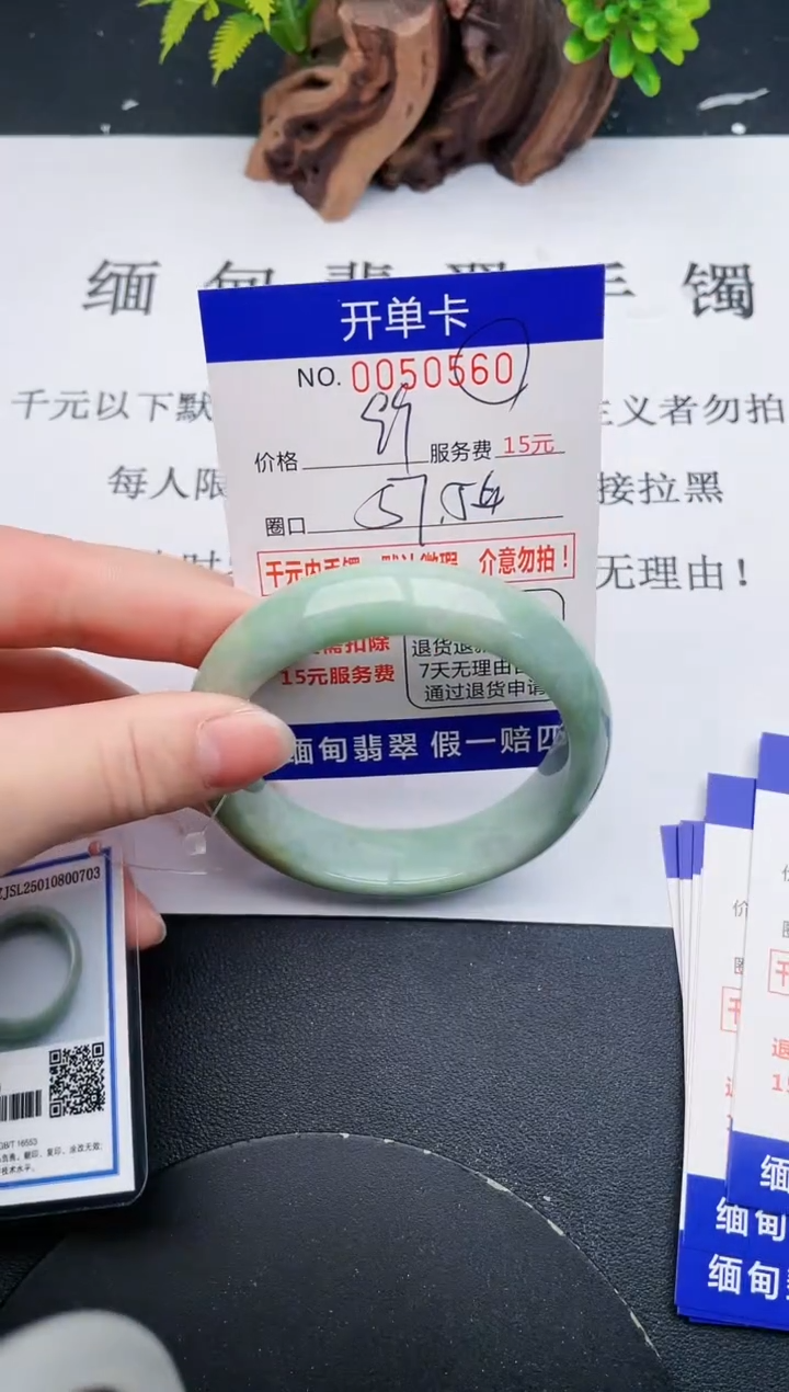 【闪购商品】翡翠手镯未镶嵌60天然翡翠A货