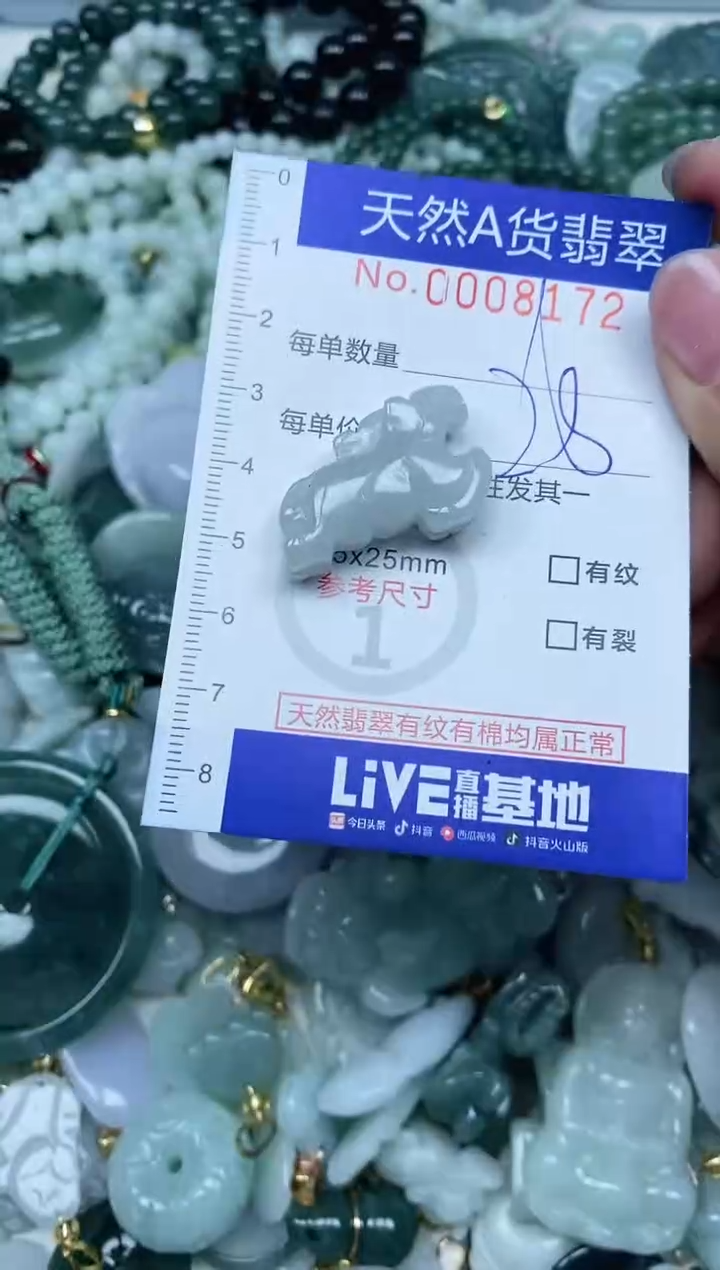 【闪购商品】翡翠吊坠(不含链)未镶嵌翡翠