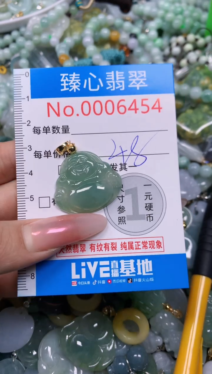 【闪购商品】翡翠颈饰未镶嵌含绳0006454