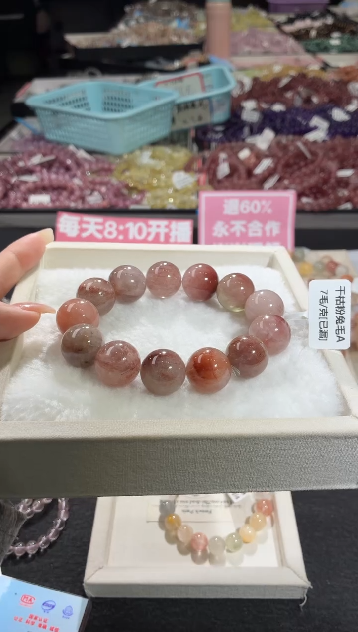 未镶嵌手链水晶406号 多样性发一D  16+