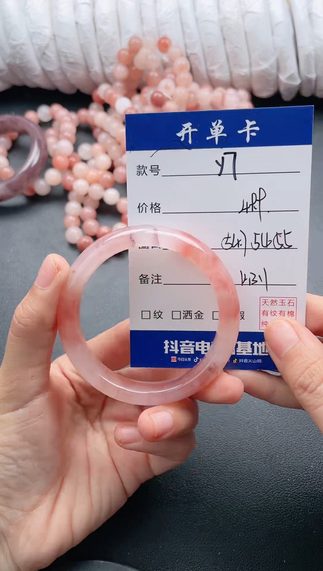 【闪购商品】石英质玉手镯未镶嵌Y7