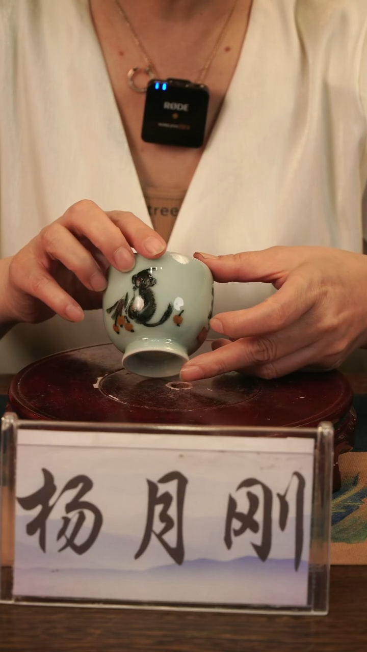 釉中彩 主人杯B（猴子画