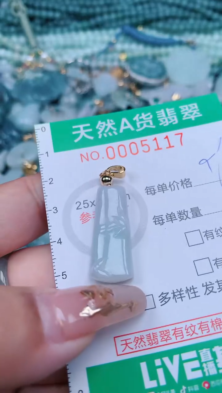 【闪购商品】翡翠颈饰未镶嵌.0005117