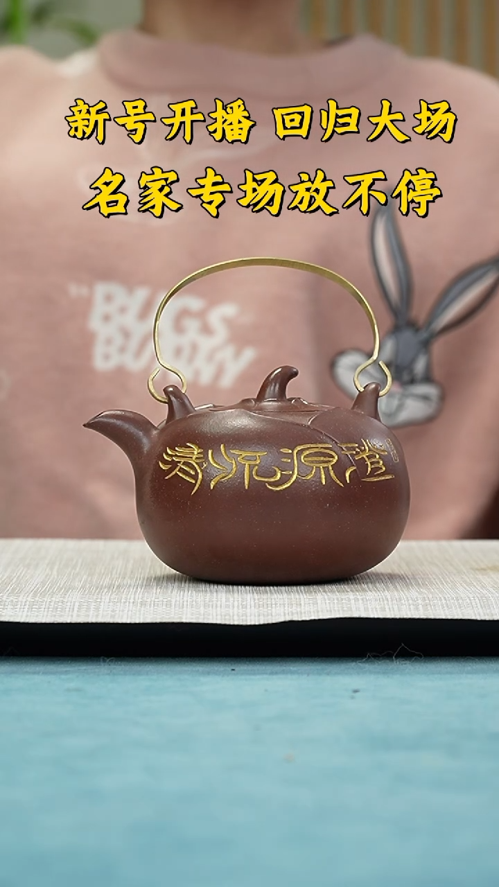 【闪购商品】紫砂茶壶西游紫砂紫砂壶QX54