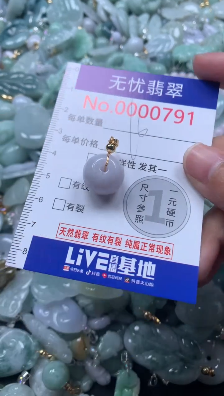 颈饰未镶嵌翡翠791