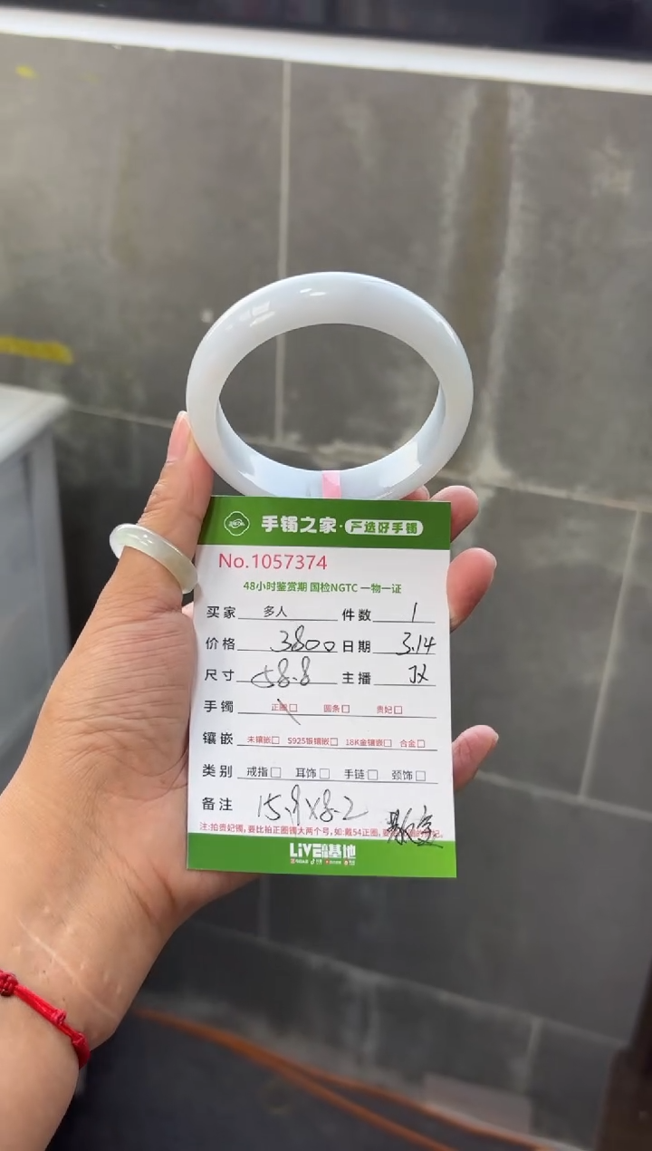 【闪购商品】翡翠未镶嵌手镯翡翠