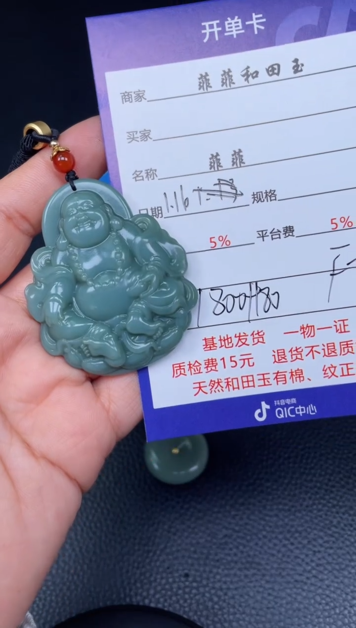 【闪购商品】和田玉吊坠未镶嵌F72