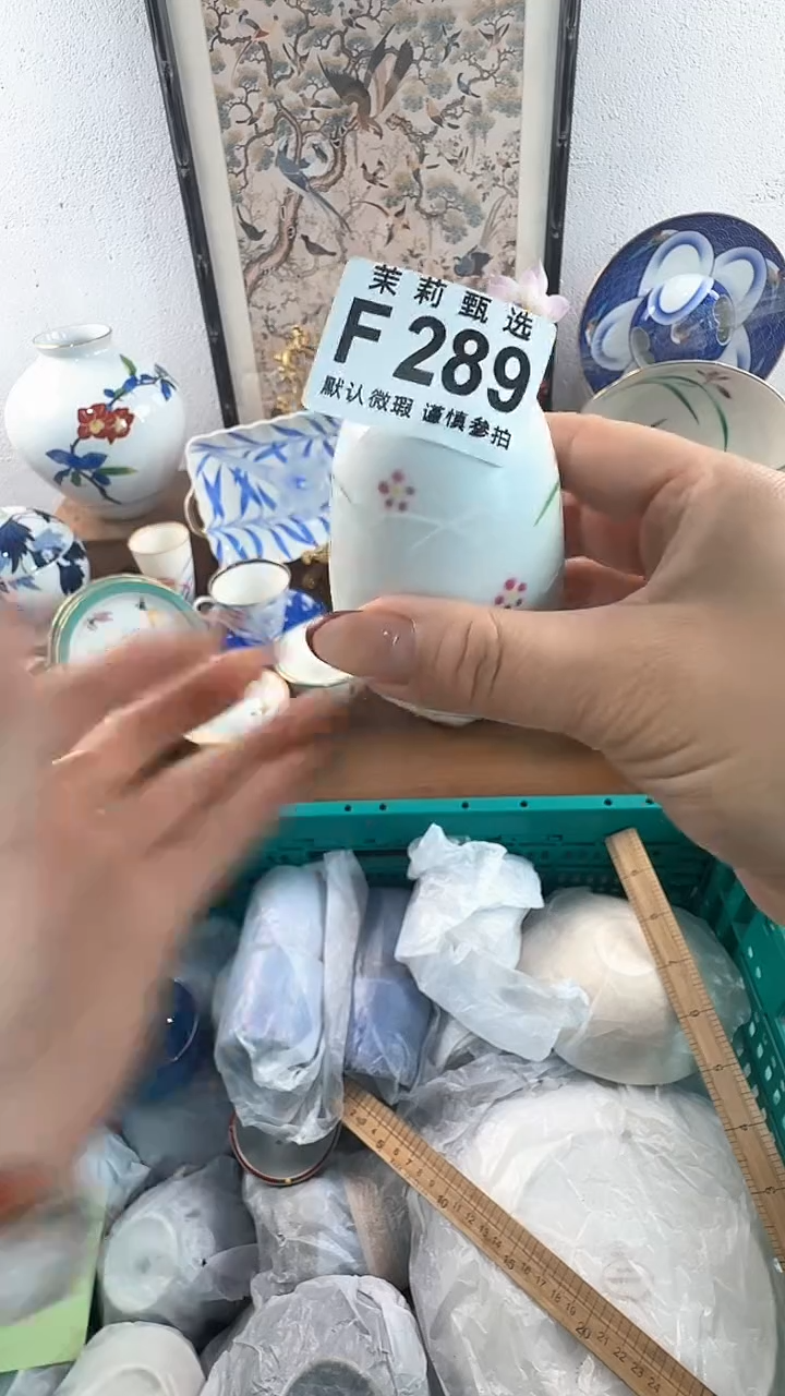 【闪购商品】茉莉甄选壹号商品289