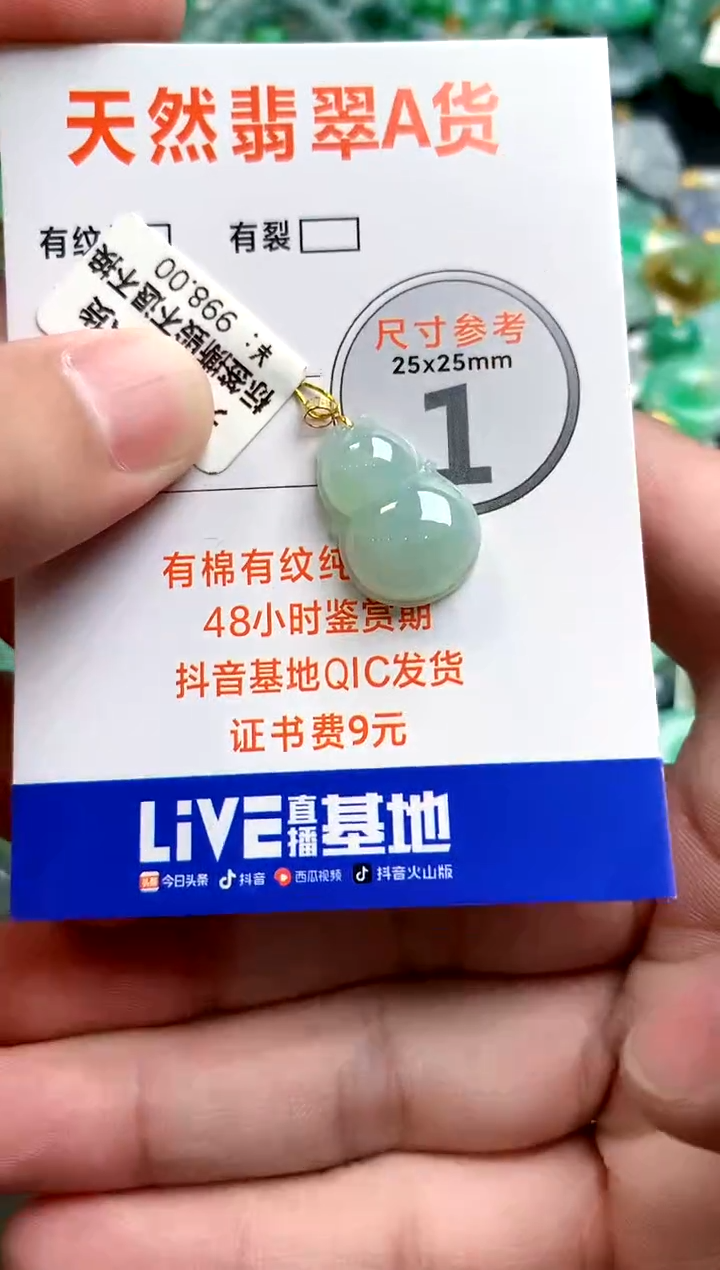 颈饰18K金镶嵌翡翠25100570