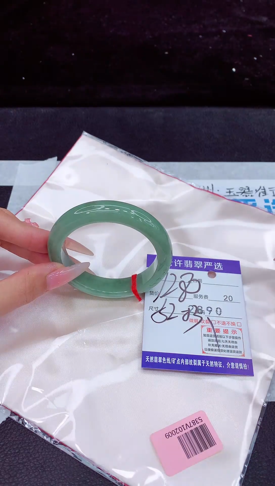 未镶嵌手镯翡翠1