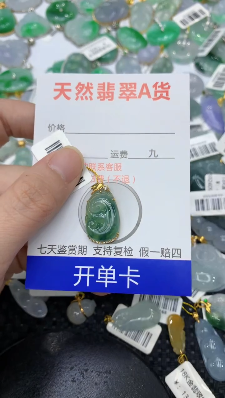 【闪购商品】翡翠18K金镶嵌颈饰1111111111