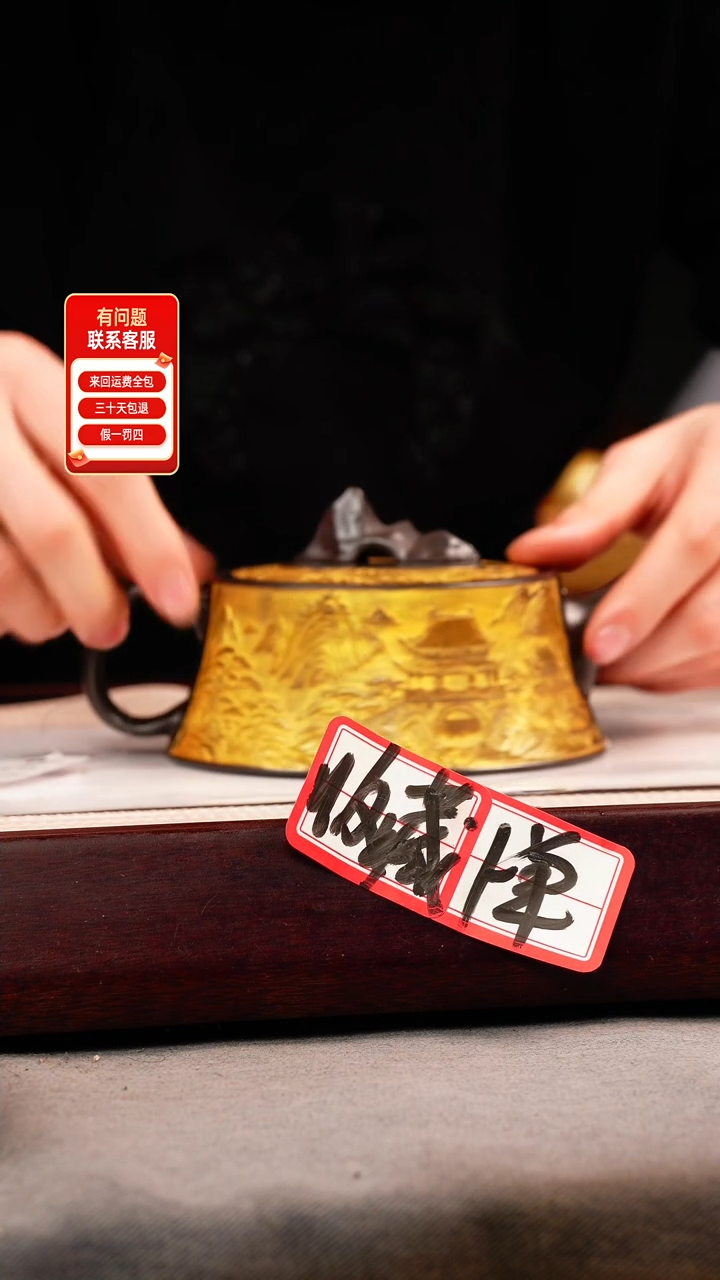 茶壶紫砂石黄 太湖石钮柱础 观山 描金