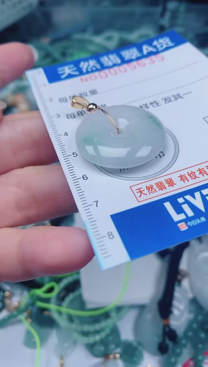 颈饰未镶嵌翡翠00005635