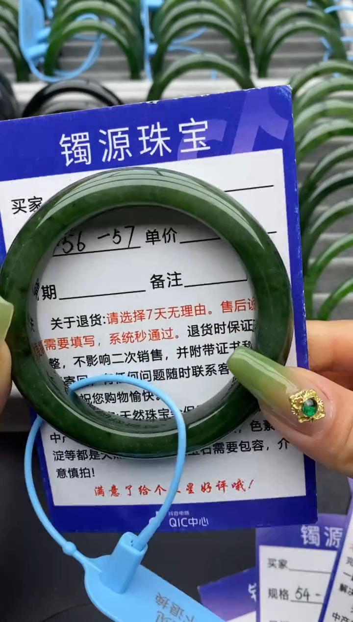 【闪购商品】和田玉手镯未镶嵌83碧玉-有瑕-56.9