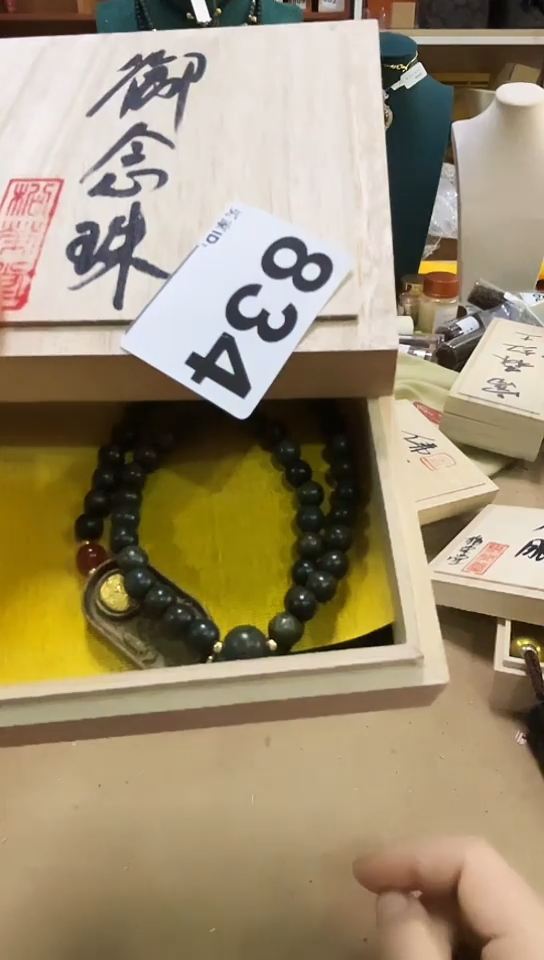 【闪购商品】834               