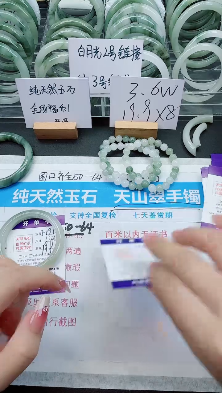 【闪购商品】石英质玉手镯未镶嵌F192号/51-52圈