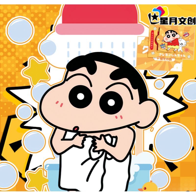 欧耶【星月文创】蜡笔小新福引 新想事橙收藏盲盒周边二创代拆