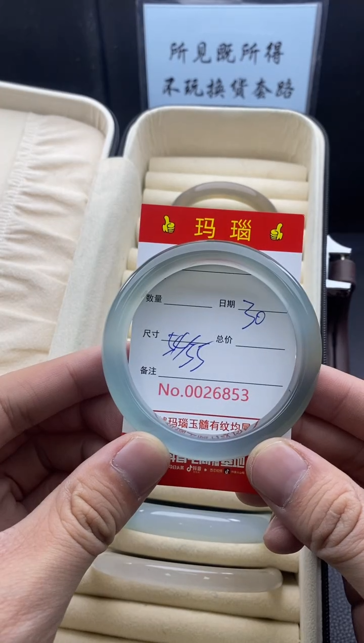 【闪购商品】玛瑙/玉髓手镯未镶嵌26853微瑕/包容