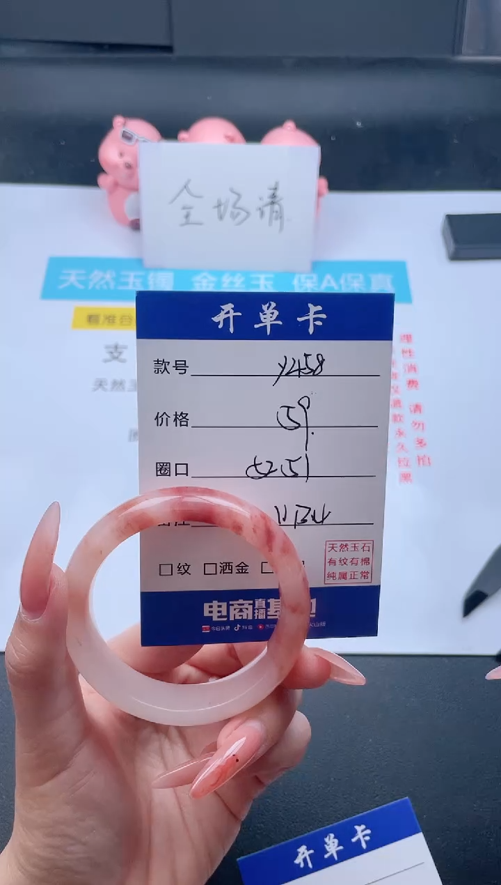 石英质玉手镯未镶嵌Y458
