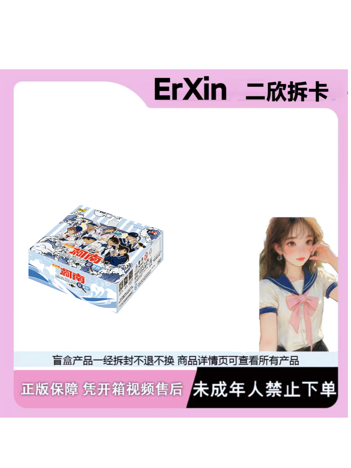 卡游【福袋】名侦探柯南相片卡觅影包第3弹动漫周边基德收藏卡